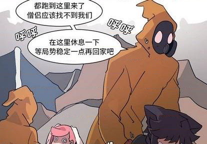 重建魔王城漫画,第3话2图
