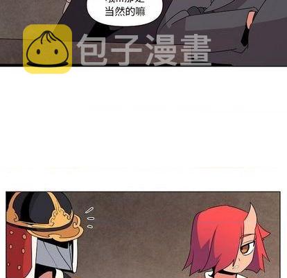 重建魔王城漫画,第14话2图