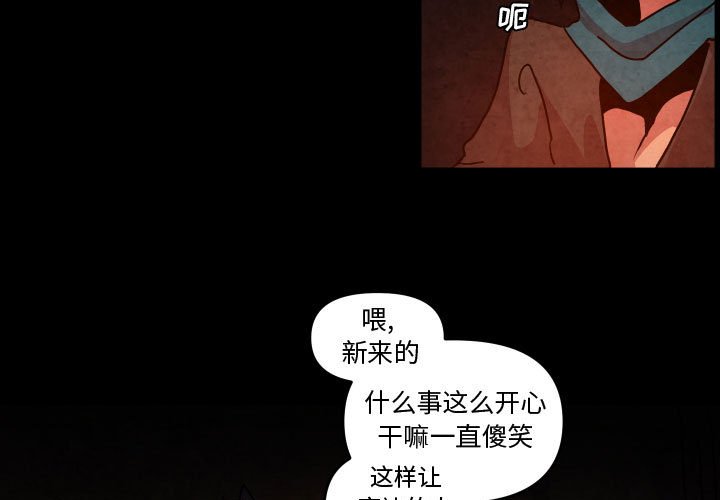 重建魔王城漫画,第 48 话1图