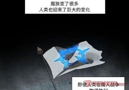 重建魔王城漫画,第14话2图