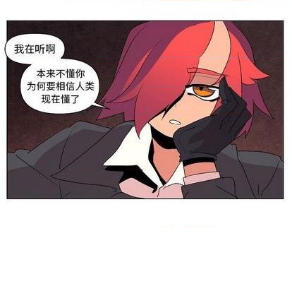重建魔王城漫画,第14话1图