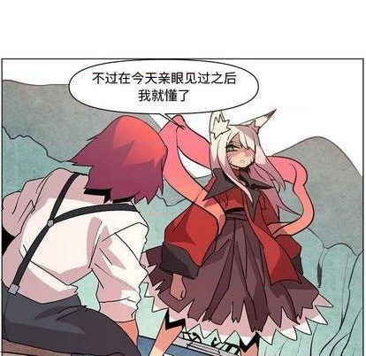 重建魔王城漫画,第11话1图