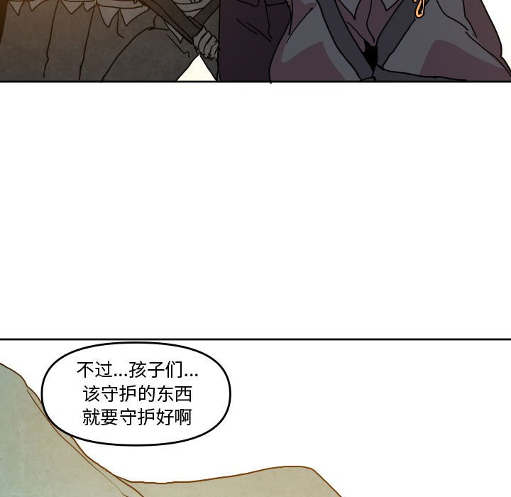 重建魔王城漫画,第 45 话1图