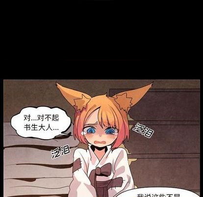 重建魔王城漫画,第13话2图