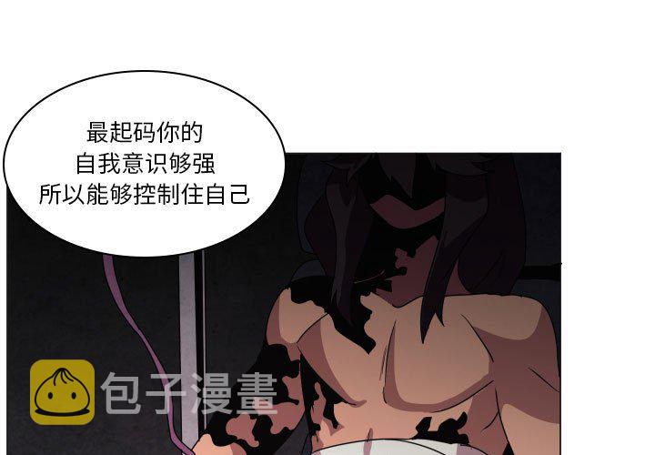 重建魔王城漫画,第 35 话1图