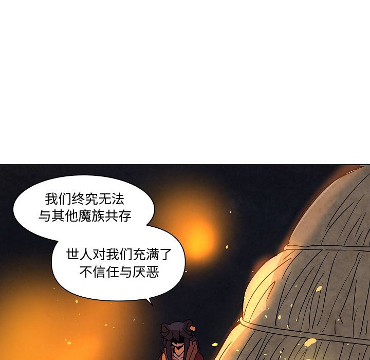 重建魔王城漫画,第 33 话2图