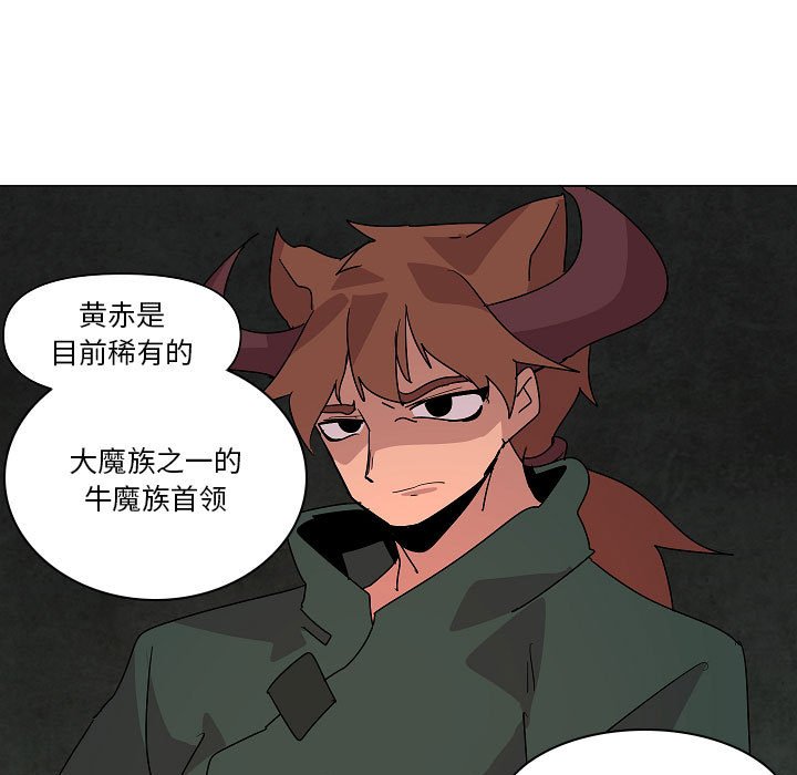 重建魔王城漫画,第 24 话1图