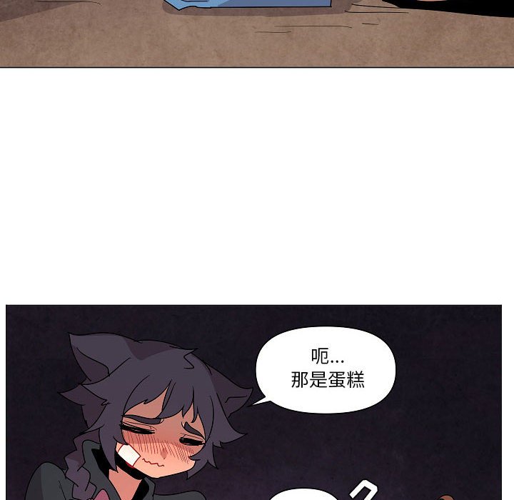 重建魔王城漫画,第 25 话2图
