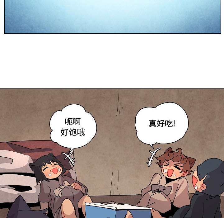 重建魔王城漫画,第 25 话2图