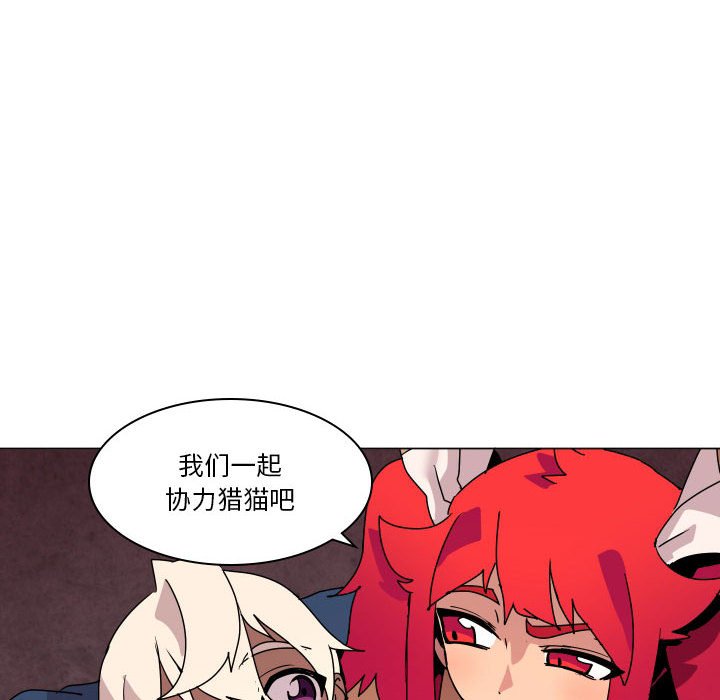 重建魔王城漫画,第 36 话2图
