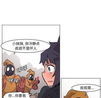 重建魔王城漫画,第3话2图