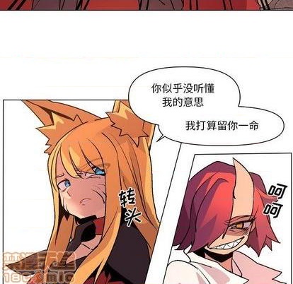 重建魔王城漫画,第11话1图