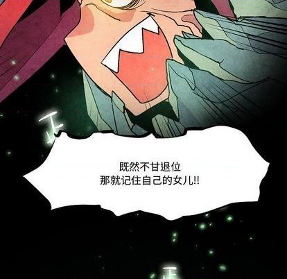 重建魔王城漫画,第5话1图
