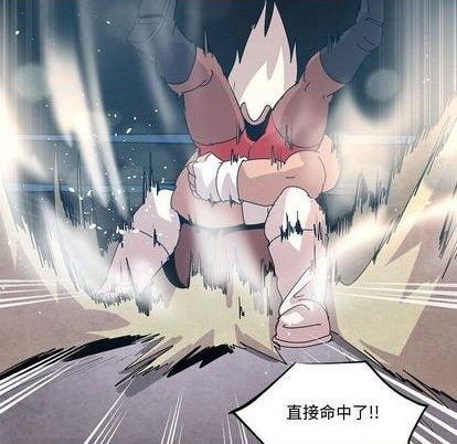 重建魔王城漫画,第19话2图