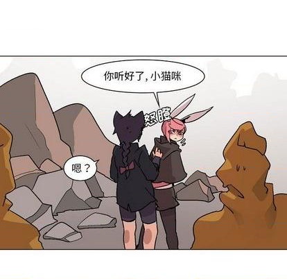 重建魔王城漫画,第4话2图