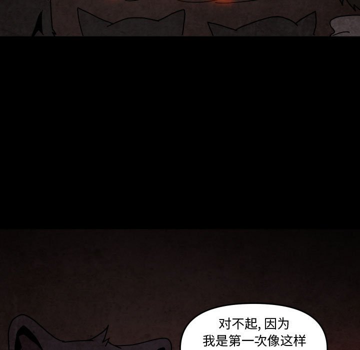 重建魔王城漫画,第 48 话1图