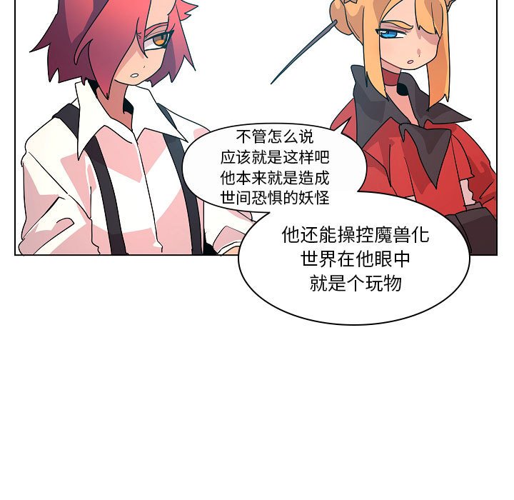 重建魔王城漫画,第 34 话1图