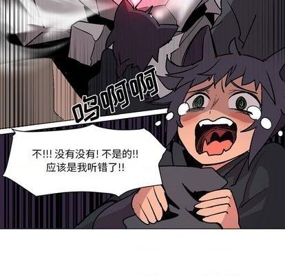 重建魔王城漫画,第2话1图