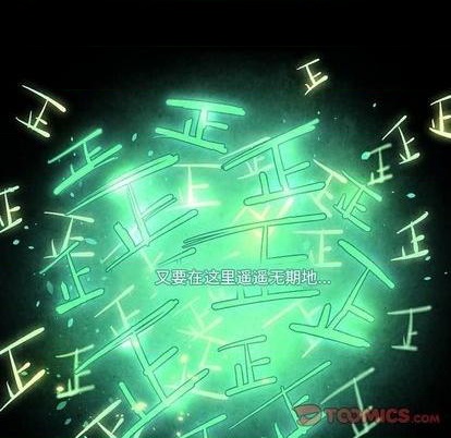 重建魔王城漫画,第5话2图