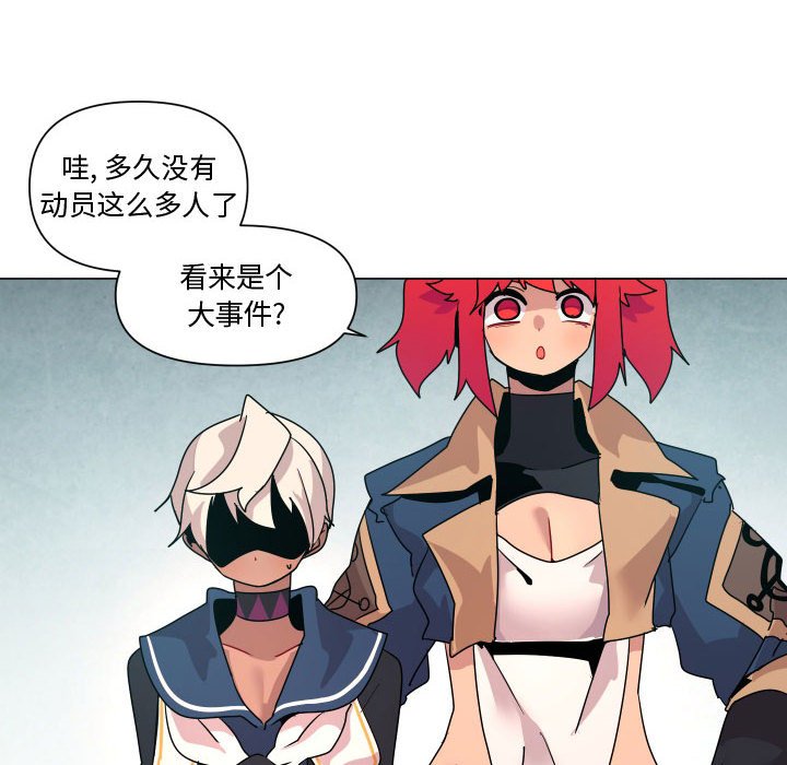 重建魔王城漫画,第 36 话2图
