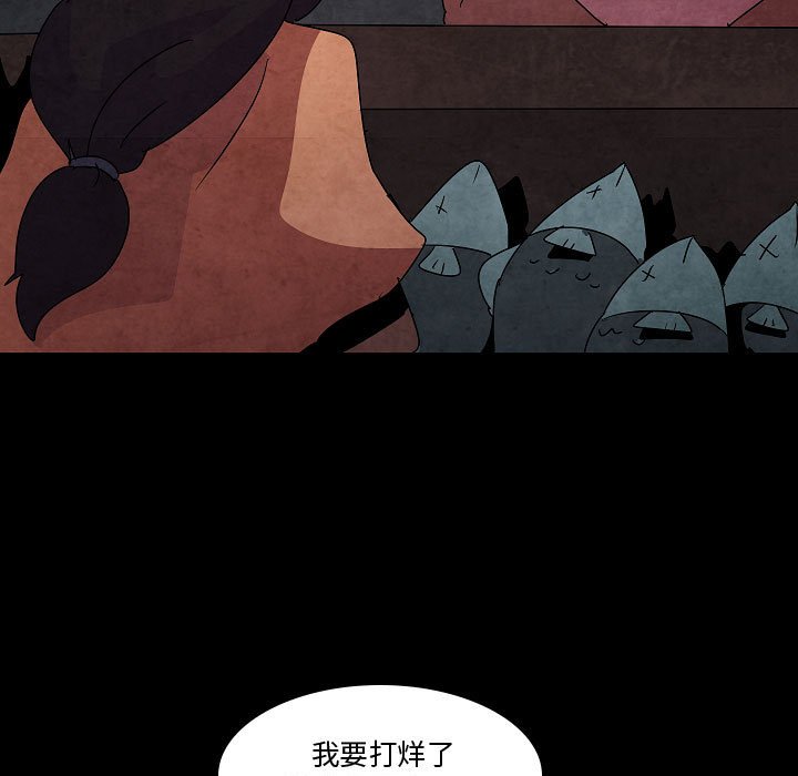 重建魔王城漫画,第 27 话1图