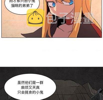 重建魔王城漫画,第11话1图