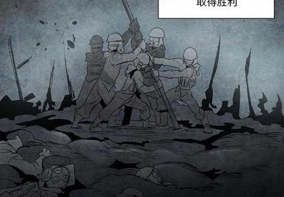 重建魔王城漫画,第14话1图