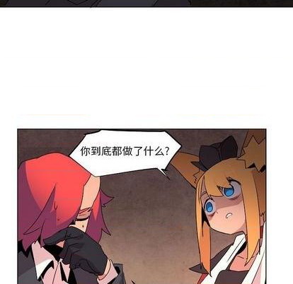 重建魔王城漫画,第14话1图