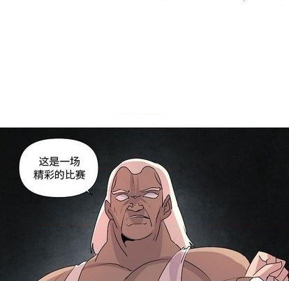 重建魔王城漫画,第20话2图