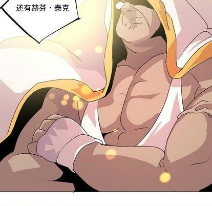 重建魔王城漫画,第19话1图