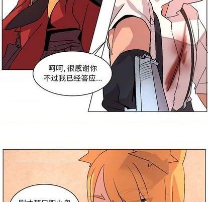 重建魔王城漫画,第11话2图