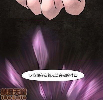 重建魔王城漫画,第9话1图