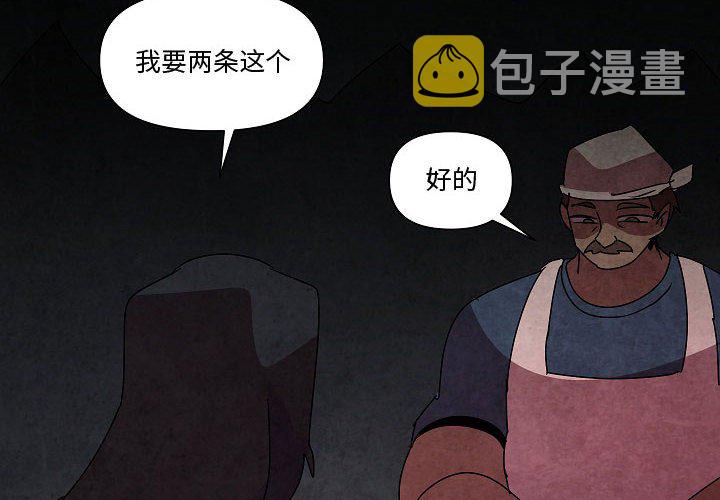 重建魔王城漫画,第 27 话2图