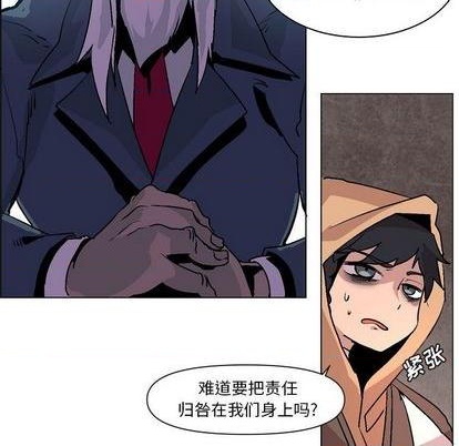 重建魔王城漫画,第7话1图