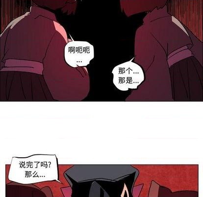 重建魔王城漫画,第8话1图