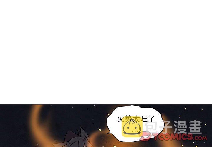 重建魔王城漫画,第 33 话1图