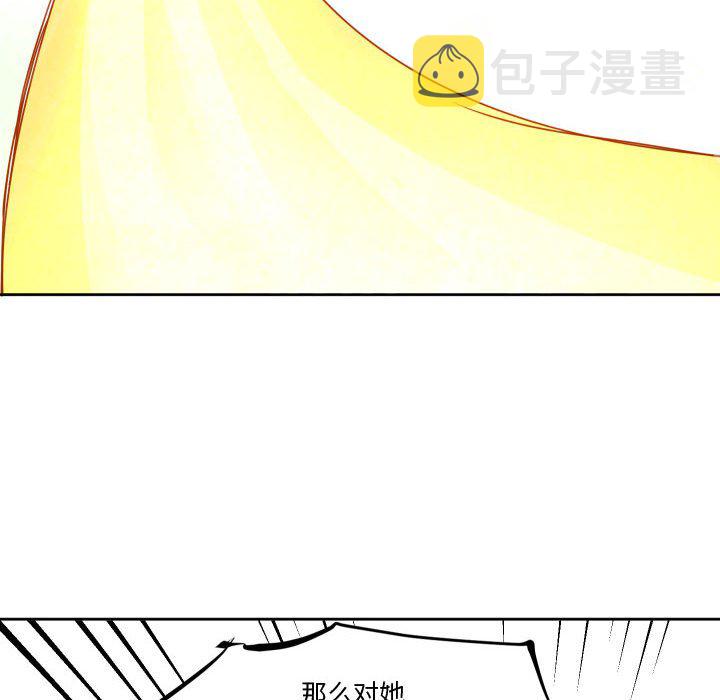 重建魔王城漫画,第 41 话2图