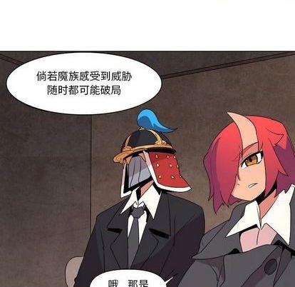 重建魔王城漫画,第14话1图
