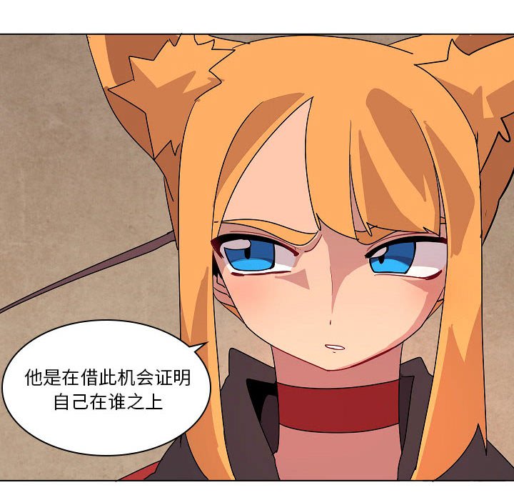 重建魔王城漫画,第 34 话2图