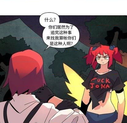 重建魔王城漫画,第23话2图