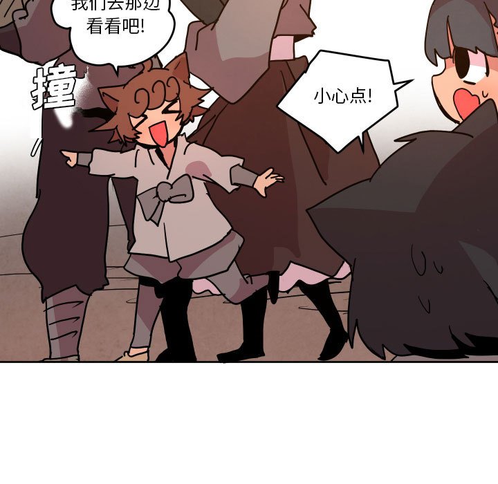 重建魔王城漫画,第 50 话1图