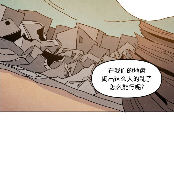 重建魔王城漫画,第 45 话2图