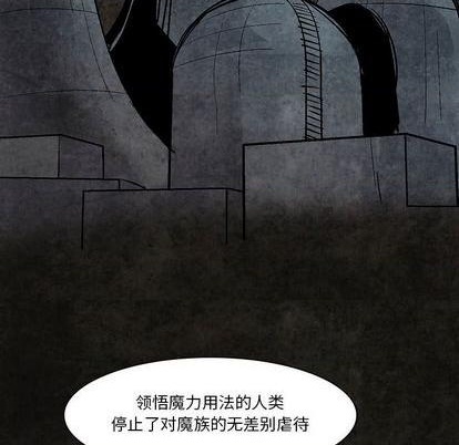 重建魔王城漫画,第9话2图