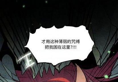 重建魔王城漫画,第5话2图
