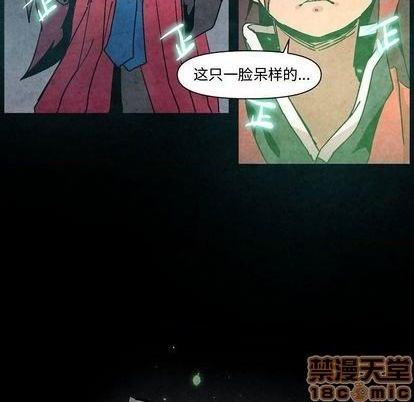 重建魔王城漫画,第5话2图