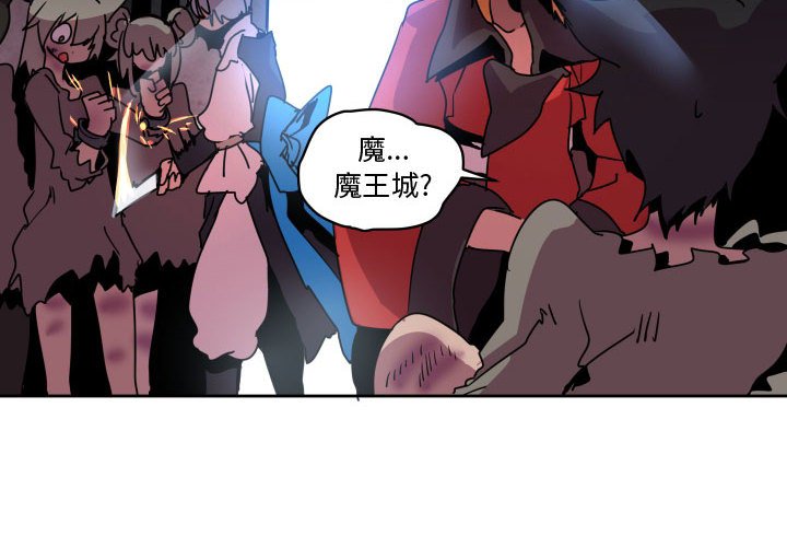 重建魔王城漫画,第 40 话2图