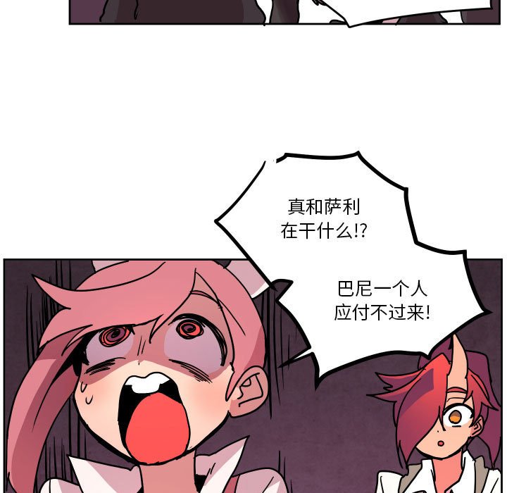重建魔王城漫画,第 50 话1图