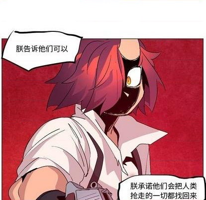 重建魔王城漫画,第11话2图