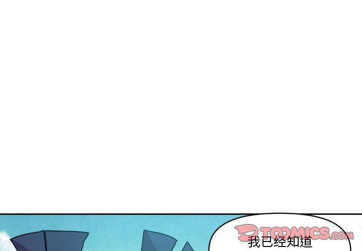 重建魔王城漫画,第 41 话2图