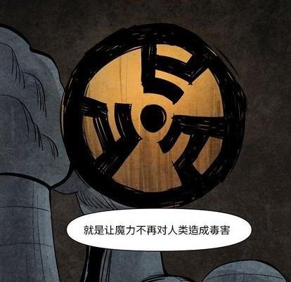 重建魔王城漫画,第9话1图